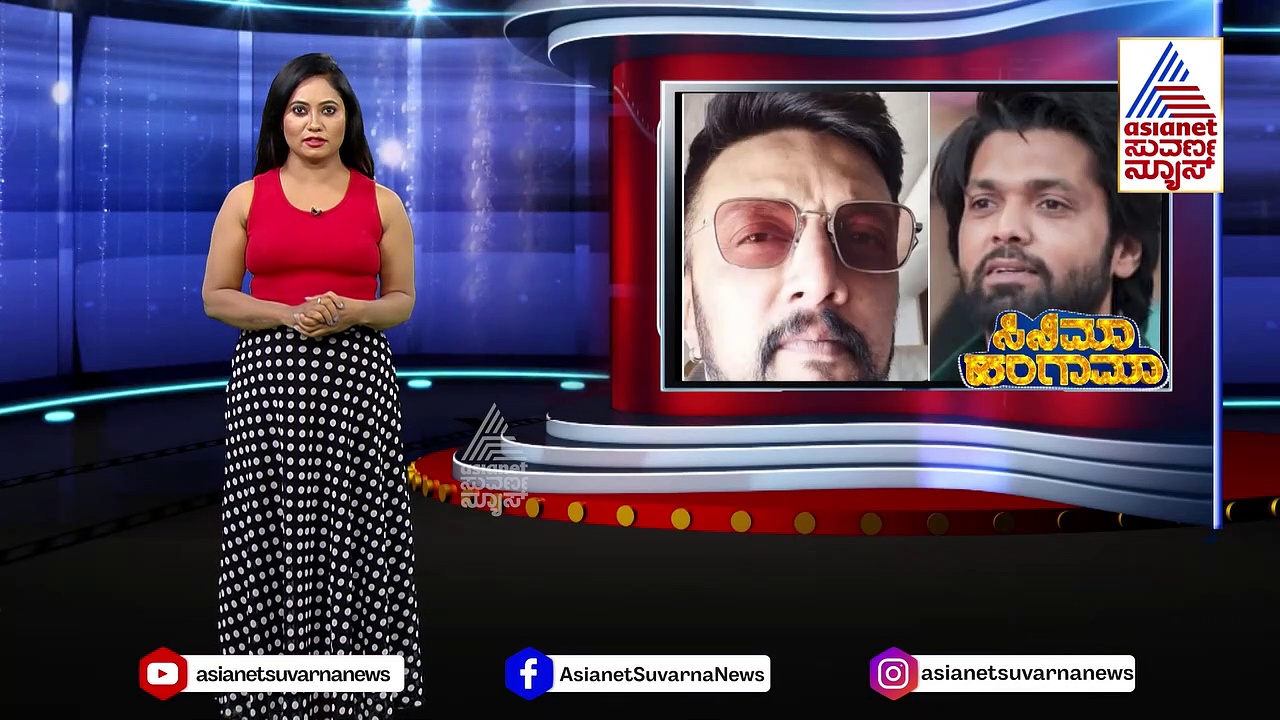 ಕಿಚ್ಚ ಸುದೀಪ್ ಜೊತೆ ರಕ್ಷಿತ್ ಶೆಟ್ಟಿ ಸಿನಿಮಾ?: ಬಿಗ್ ಸ್ಕ್ರೀನ್‌ನಲ್ಲಿ ಒಟ್ಟಿಗೆ ಕಾಣಿಸಿಕೊಳ್ತಾರಾ?