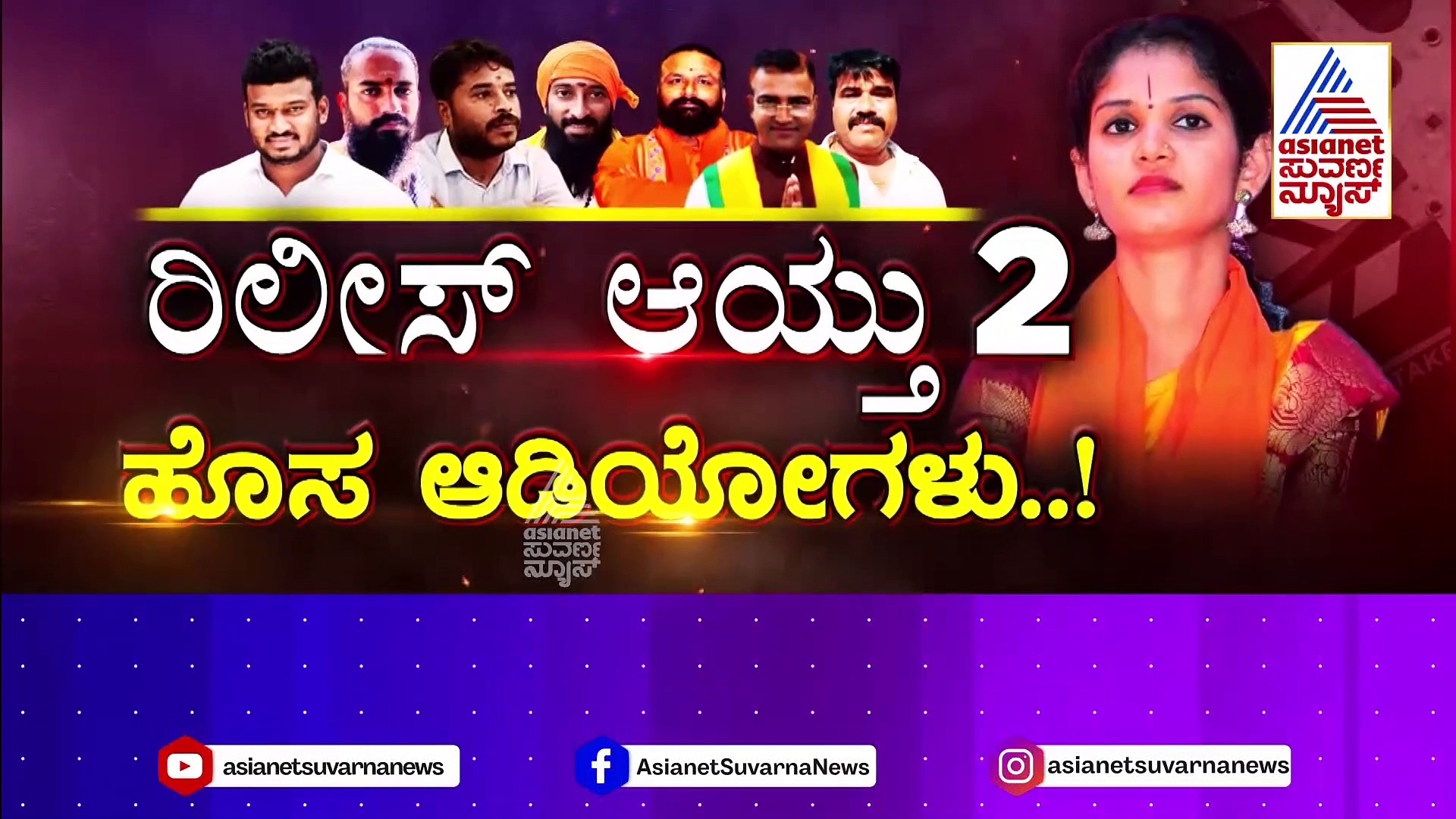 'ಸೋಪಿನ ನೊರೆಯೋ.. ಮೋಸದ ಸುಳಿಯೋ..' ಡ್ರಾಮಾ ಸೀನಿಯರ್ಸ್‌ಗೆ ಆಕ್ಷನ್‌ ಕಟ್‌ ಹೇಳಿದ್ರಾ ಚೈತ್ರಾ ಕುಂದಾಪುರ!