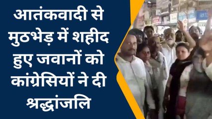 प्रयागराज: आतंकवादी से मुठभेड़ में शहीद हुए जवानों को कांग्रेसियों ने दी श्रद्धांजलि