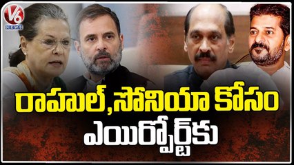 T Congress key Leaders Going To RGIA Airport For welcoming Rahul , Sonia Gandhi  _ V6 News (2)