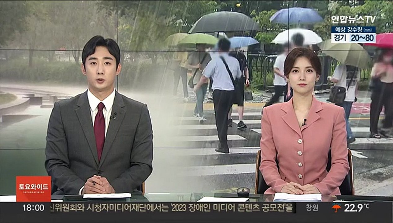 남부 곳곳 호우특보…내일까지 국지성 호우 주의
