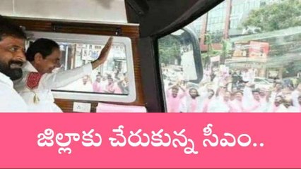 నాగర్ కర్నూల్: జిల్లాకు చేరిన సీఎం కేసీఆర్..!