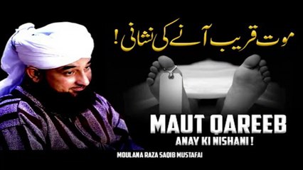 下载视频: Maut Qareeb Anay Ki Nishani - Maut ki nishani - Marne ka waqat - Moulana Raza Saqib Mustafai - Maut ka waqat