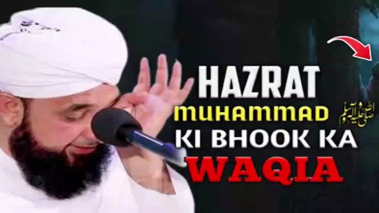 HUZOOR ﷺ ki bhook ka waqiya - Jab Sahaba bhi bhook say pareshan huwe - Very Emotional Bayan - Hazrat Muhammad