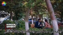 مسلسل شراب التوت البرى الحلقة 31  الموسم الثاني إعلان 1 الرسمي مترجم للعربيه