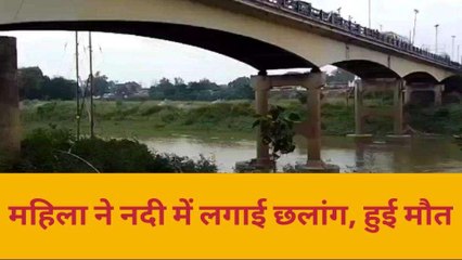 देखते रह गई भीड़, महिला ने लगा दी मौत की छलांग, उड़े होश