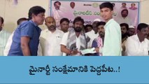 మహబూబ్ నగర్: మైనార్టీ సంక్షేమానికి తెలంగాణ రాష్ట్ర ప్రభుత్వం పెద్దపీట..!