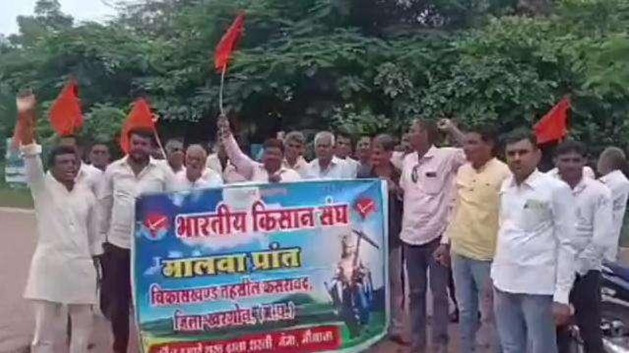 खरगोन: भारतीय किसान संघ का प्रदर्शन,SDM कार्यालय के बाहर जताया आक्रोश