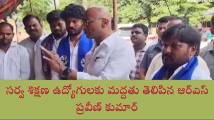వికారాబాద్: వెంటనే ప్రభుత్వ ఉద్యోగులుగా గుర్తించాలి..