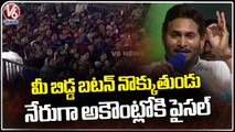 YS Jagan Distributing Financial Assistance To Women under YSR Kapu Nestham _ V6 news