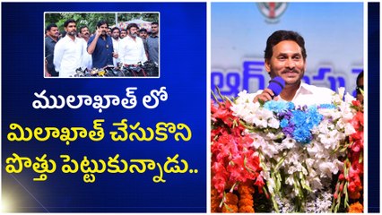 Chandrababu Arrest పై నోరు విప్పిన జగన్.. Pawan పొత్తుల వ్యవహరంపై ఘాటు స్పందన..