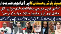 Alliance ends b/w PPP and PML-N ? PPP leaders bashes PDM, PML-N | Important News Conference