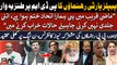 Alliance ends b/w PPP and PML-N ? PPP leaders bashes PDM, PML-N | Important News Conference