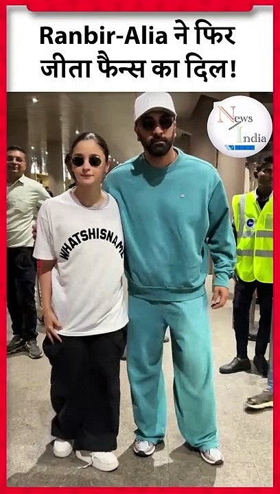 Airport पर spot हुए Ranbir Kapoor और Alia Bhatt #ranbirkapoor #aliabhatt #bollywoodnews #trending