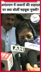 Anantnag encounter_ Humayun Bhat Family से मिलने पहुंची Mehbooba Mufti, जानें क्या कहा_ #shorts