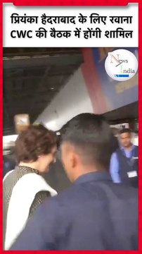 CWC Meeting Hyderabad में बैठक के लिए Priyanka Gandhi रवाना Congress #shorts #newsindia157 #viral