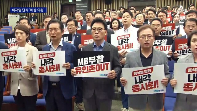 민주당, ‘李 단식’ 비상 의원총회…중단 설득 총력전