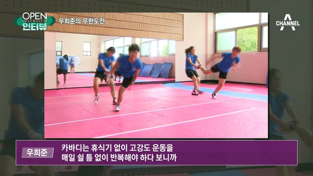 [OPEN 인터뷰]미스코리아, 특전사, 국대…우희준의 무한 도전 비결은?