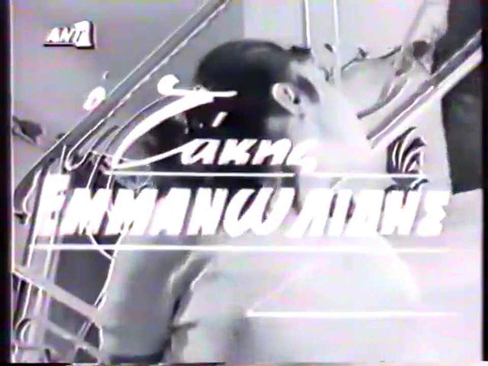 ΠΑΙΔΙ ΜΟΥ ΔΕΝ ΑΜΑΡΤΗΣΑ - 1964 - TVRip - 720x536...