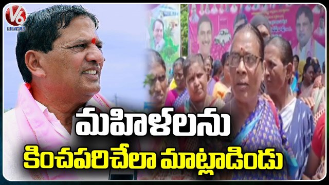 Anganwadi Workers Fires On MLA Bhaskar Rao Rude Comments Towards Lady workers _ V6 News