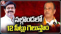 MP Komatireddy Venkata Reddy Welcome Jitta Balakrishna Reddy Into Congress _ V6 News