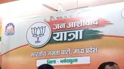 नर्मदापुरम: सिवनी में प्रवेश करेगी जन आशीर्वाद यात्रा, प्रभात झा होंगे शामिल