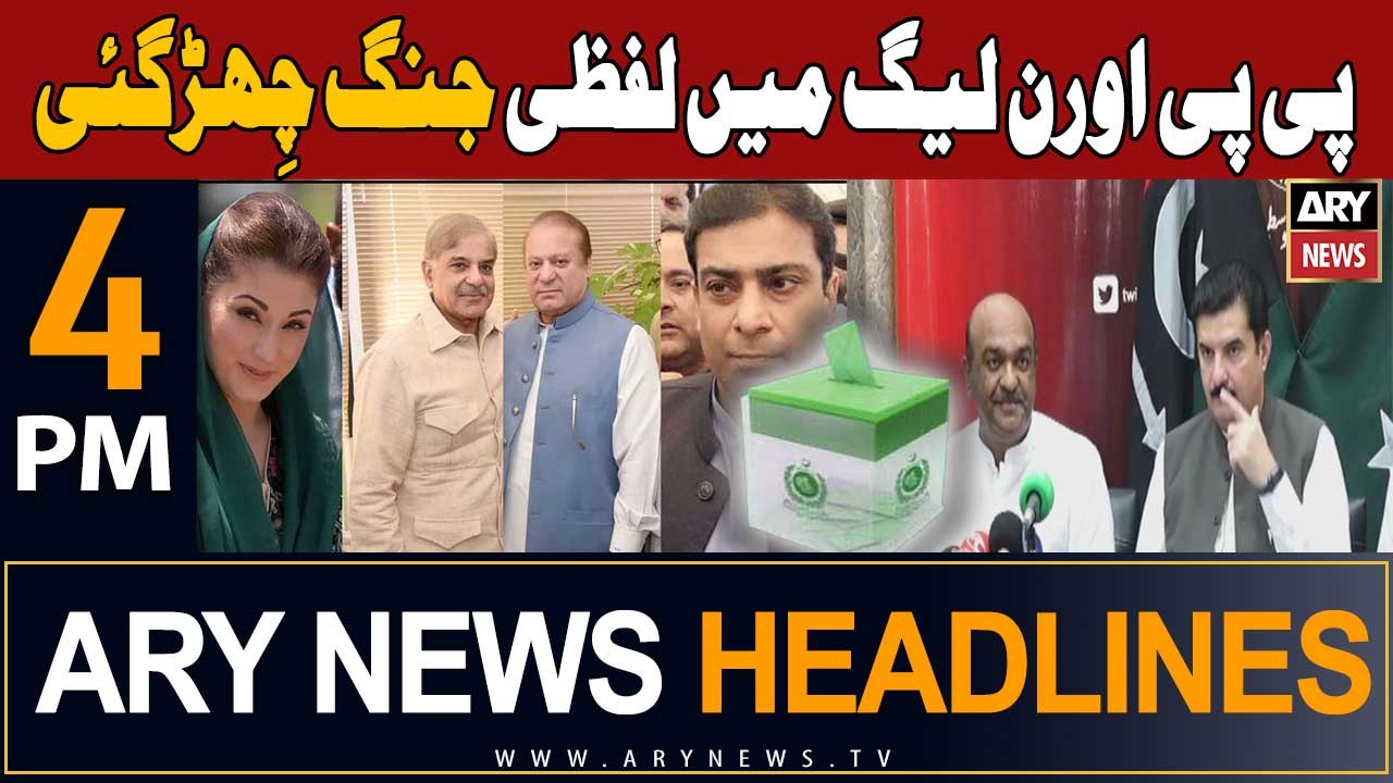 ARY News 4 PM Headlines 16th September 2023 | P...