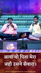 Aaya wo Pita mera - आया वो पिता मेरा  Abhang  Sadguru Aniruddha Bapu
