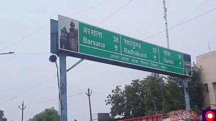 मथुरा: योगी सरकार का कान्हा की नगरी को तोहफा, गोवर्धन जाने वाले मार्ग को कराया फोरलेन