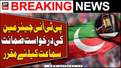 PTI Chairman's Bail Plea Scheduled for Hearing 🏛️