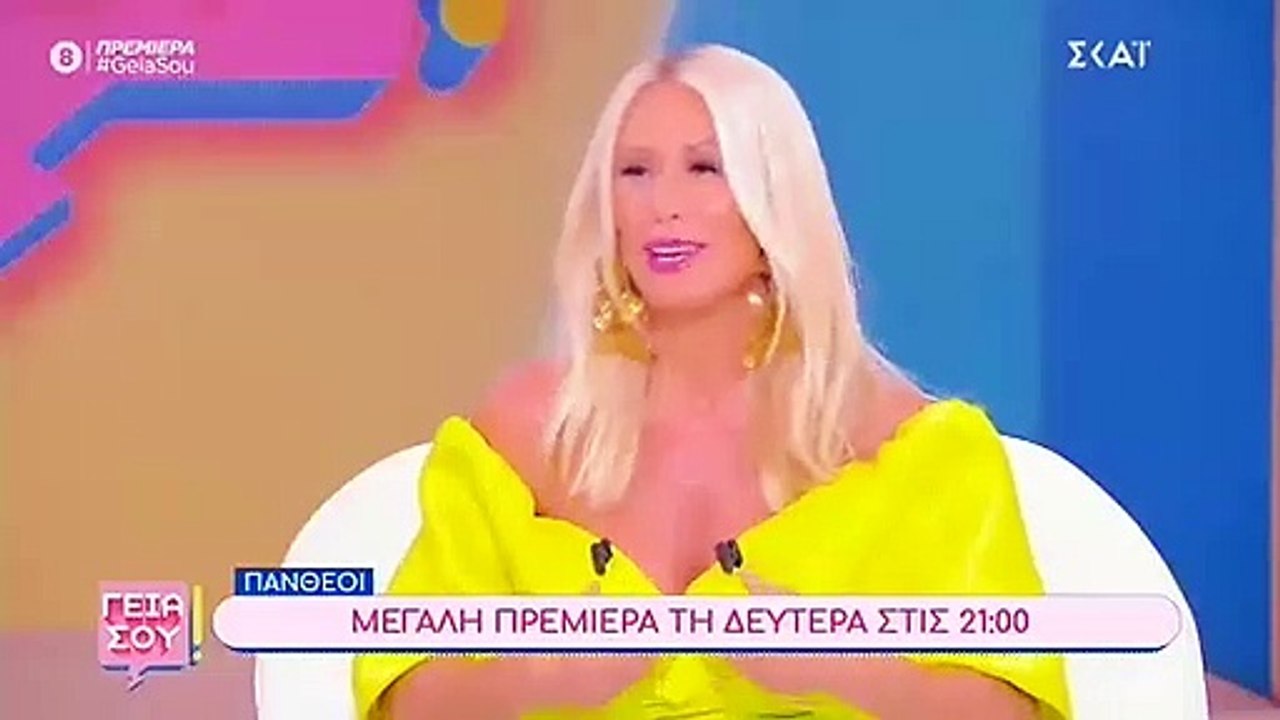 Γεια σου: Εκτός αέρα η εκπομπή της Μαρίας Μπακο...