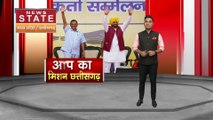 Chhattisgarh News : Chhattisgarh में AAP का चुनावी शंखनाद