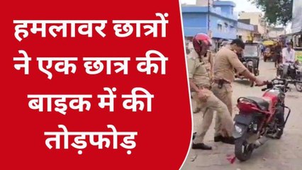 बिजनौर: भरी मार्केट में छात्रों के बीच गैंगवार, बाइक छोड़कर भागा युवक