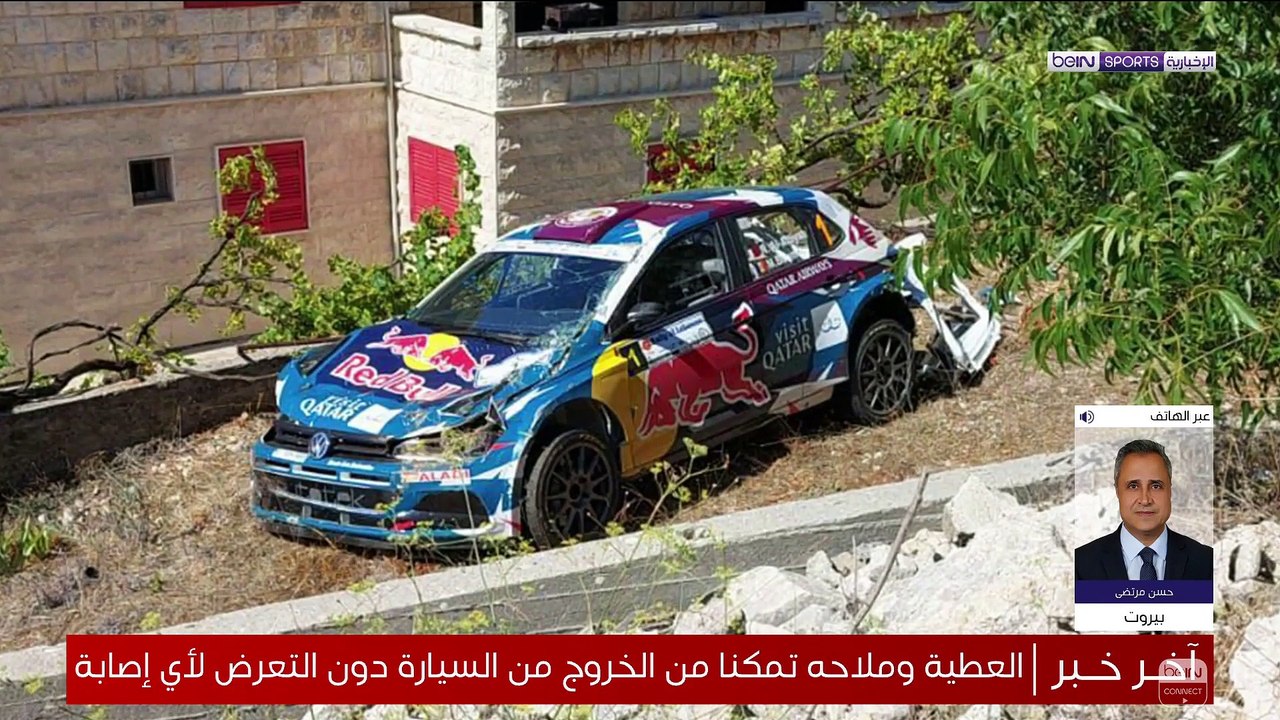 العطية ينسحب من رالي لبنان بعد تعرضه لحادث خطير