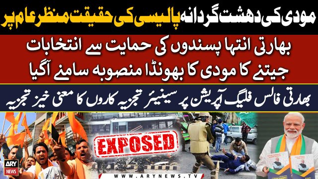 Modi sarkar ki dehshatgard policy ki ek aur haqeeqat samne agai | India Exposed