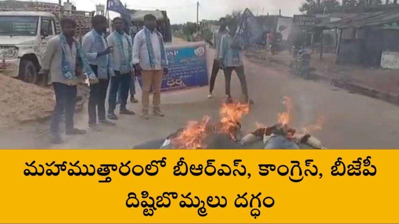 మంథని: బీసీలకు తీవ్ర అన్యాయం చేస్తున్నారు.. ఊరుకోం..!