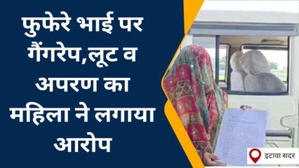 फुफेरे भाई ने दोस्त के साथ मिलकर किया गैंग रेप, जेवर भी लूटा