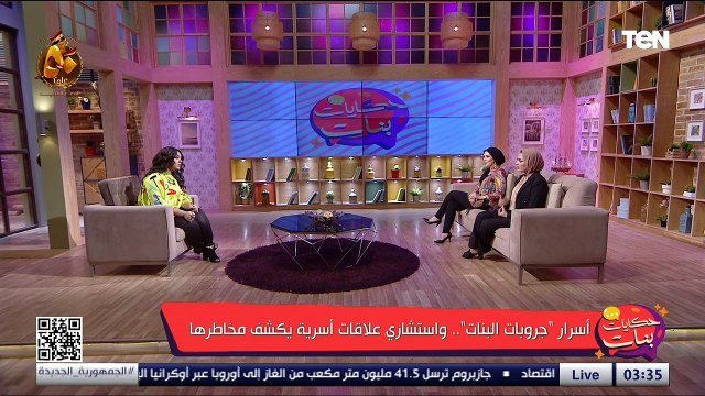 جروبات البنات.. فضفضة ولا خراب بيوت مستعجل؟