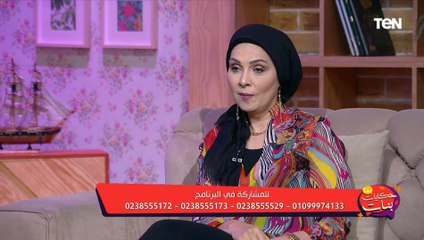 د.عزة زيان تقدم نصائح مهمة للستات: السوشيال ميديا ليست مكان لنشر مشاكل البيوت