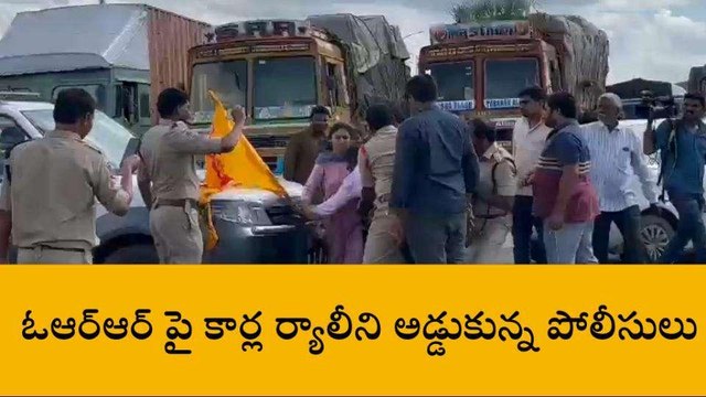 రంగారెడ్డి: చంద్రబాబుకు మద్దతుగా ఓఆర్ఆర్ పై ఐటీ ఉద్యోగుల భారీ ర్యాలీ