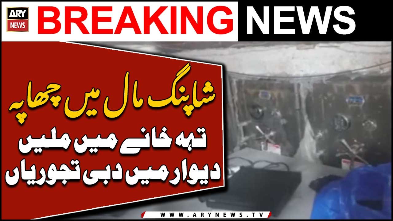 Shopping Mall Mein Milin Purani Dabi Tijurian ...