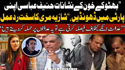 "Bhutto Ke Khoon Ke Nishan Hanif Abbasi Apni Party Mai Dhoonden," Shazia Marri
