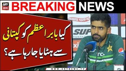 Is Babar Azam being removed from captaincy? - Big News