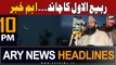 ARY News 10 PM Headlines 16th September 2023 | Rabiul Awwal moon not sighted