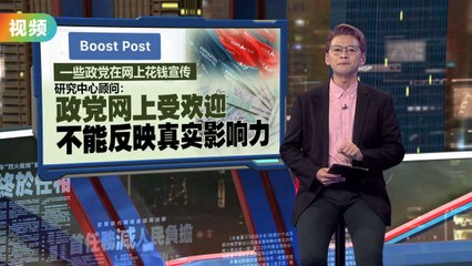 网络社媒成马来西亚人日常生活的主导平台📱