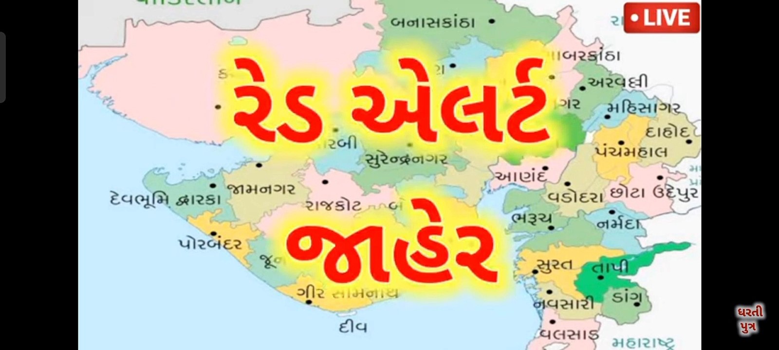 આગામી ૩ કલાક સાવધાન ગુજરાત માં ગાજવીજ સાથે ધઢમાર વરસાદની આગાહી