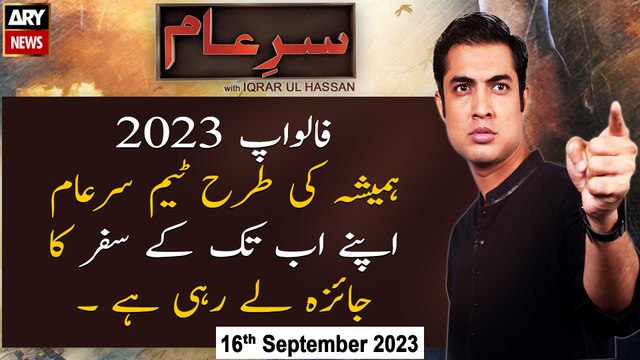 Sar-e-Aam | Iqrar Ul Hassan | ARY News | 16th September 2023