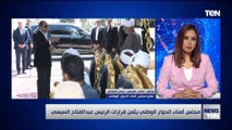 الكاتب الصحفي جمال الكشكي عضو مجلس أمناء الحوار الوطني يثمن قرارات الرئيس السيسي