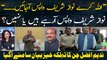 Nawaz Sharif returning to Pakistan? Nadeem Afzal Chan's Big Statement