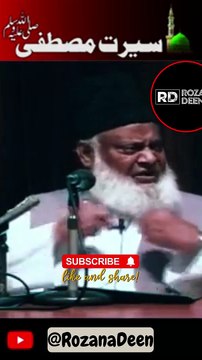 Rabi ul awal Status | Serat-un-Nabi | 12 Rabi-ul-Awal | Whats Aap Status | Dr. Israr Ahmed #Shots